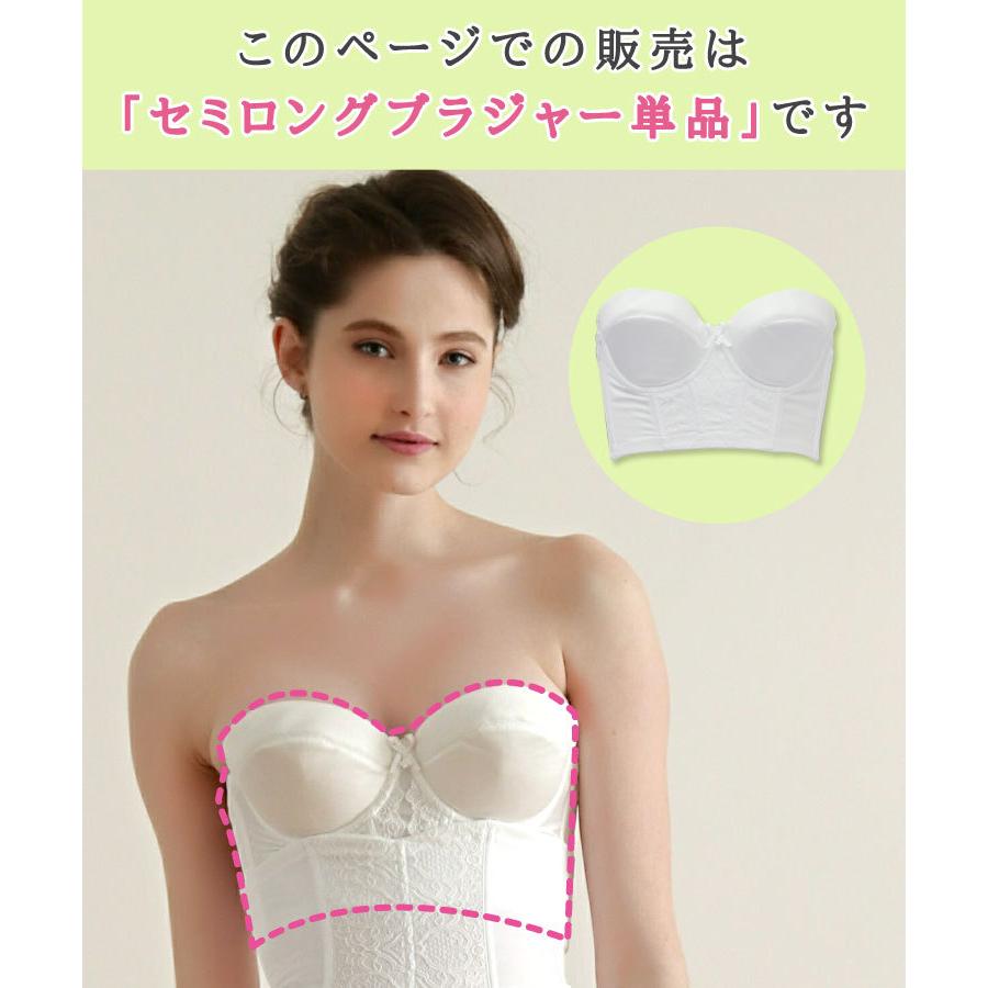 セミロングブラ 4