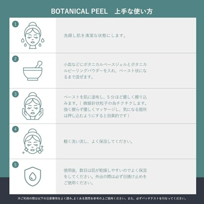 ボタニカルピール Level7 7