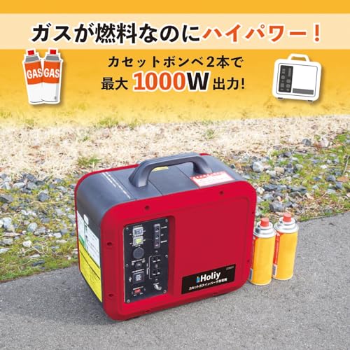 カセットガスインバータ発電機 2