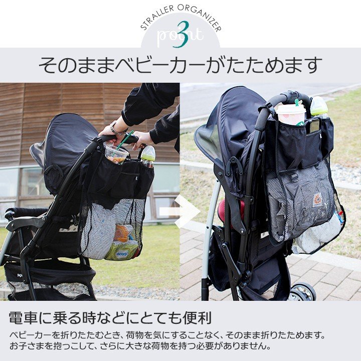 カップスカーゴストローラーオーガナイザー 6