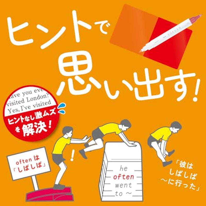 速暗!2色で書いて覚える 暗記用ペン&4枚シートセット 4