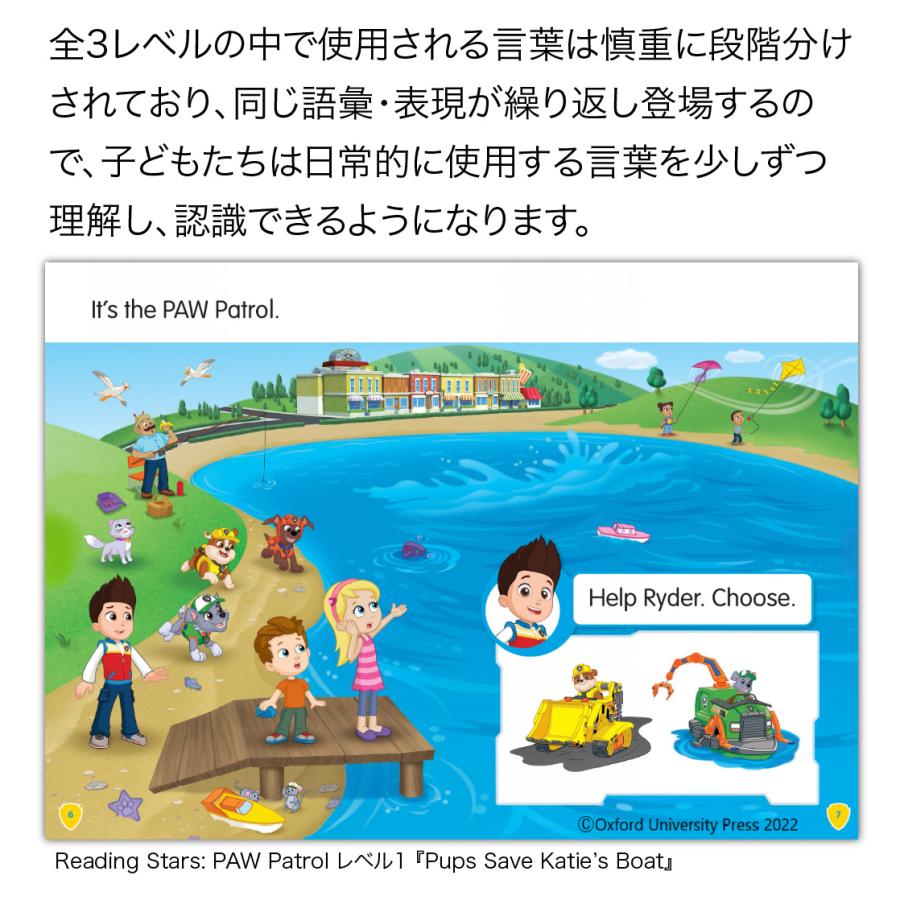 パウ・パトロール 絵本セット 3
