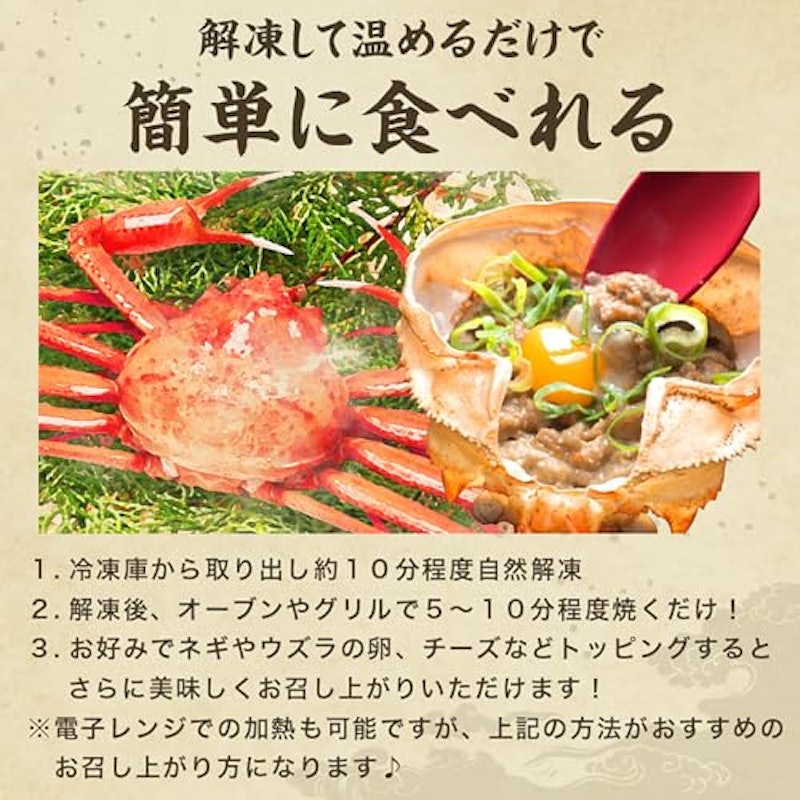 かにみそ甲羅盛り 5