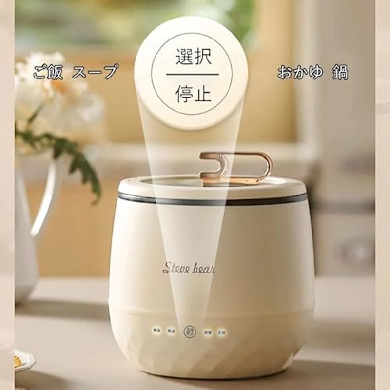 ミニ炊飯器 3