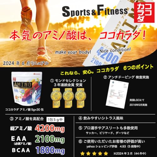 アミノ酸 3
