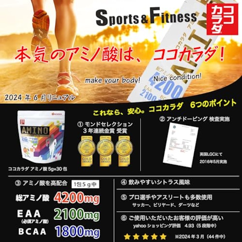 アミノ酸 3