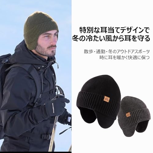 耳当て付き ニット帽  7