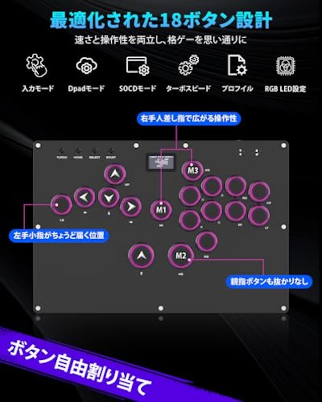 レバーレスコントローラー 2