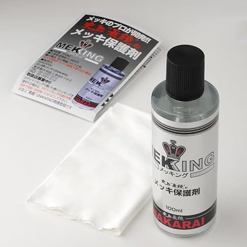 メッキ保護・磨きセット 6