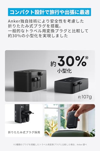 トラベルアダプタ 3