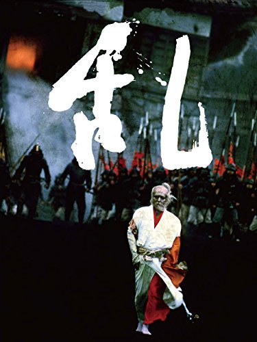 乱 1