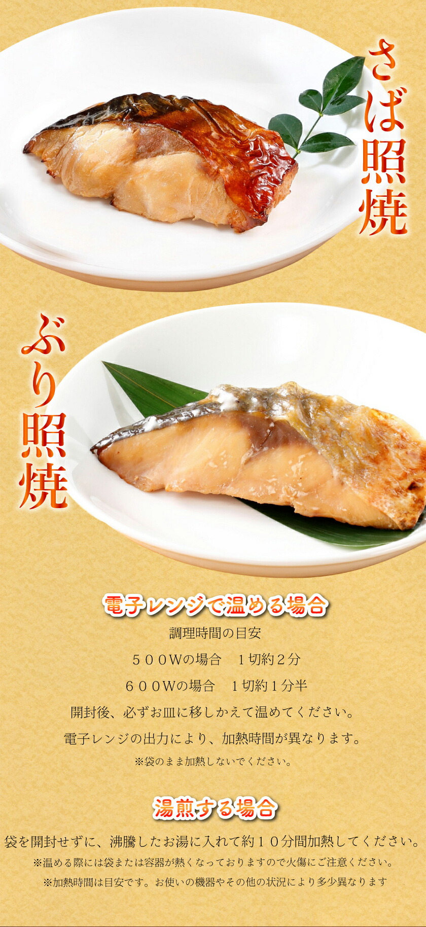 焼き魚4種詰め合わせ 6