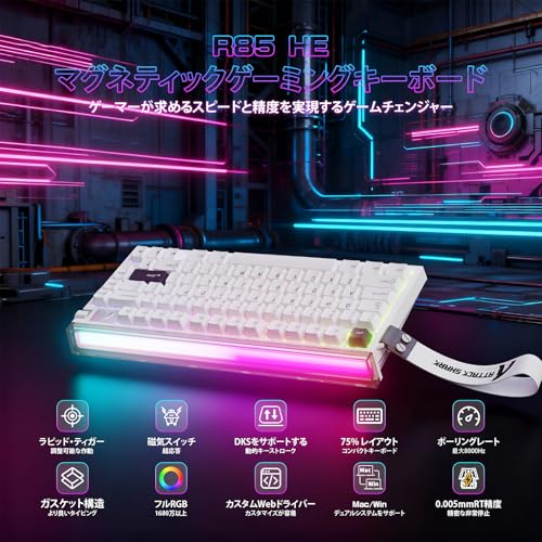 ラピッドトリガーキーボード 4