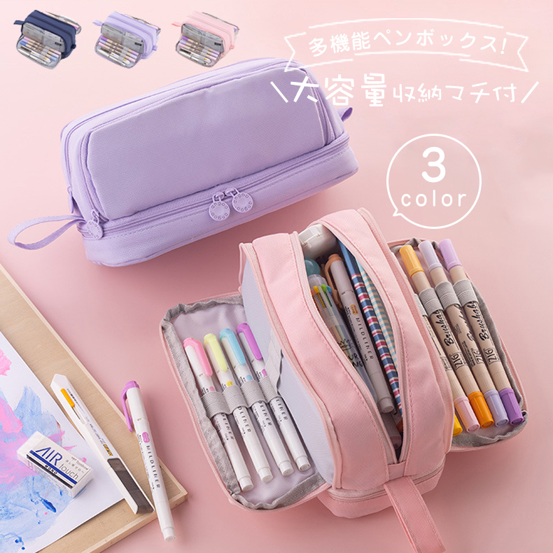 多機能ペンケース 1