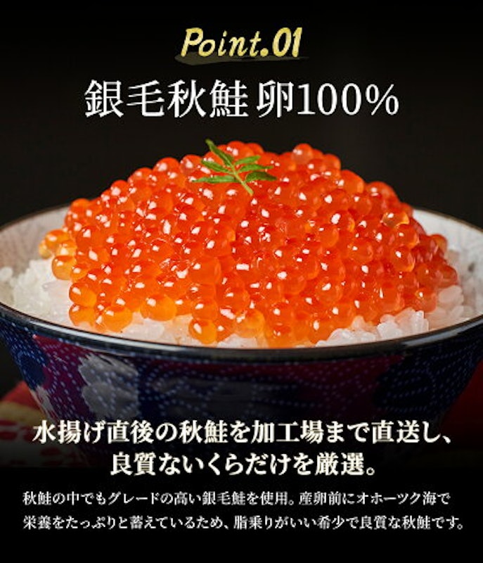 銀毛鮭イクラ 醤油漬け 4