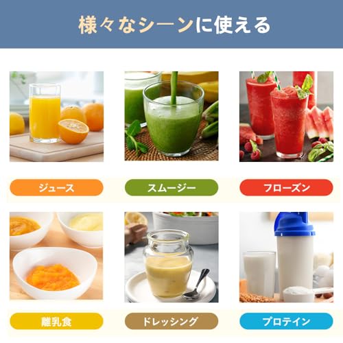 コードレスミキサー 3