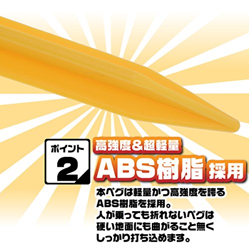 サンドペグ 5