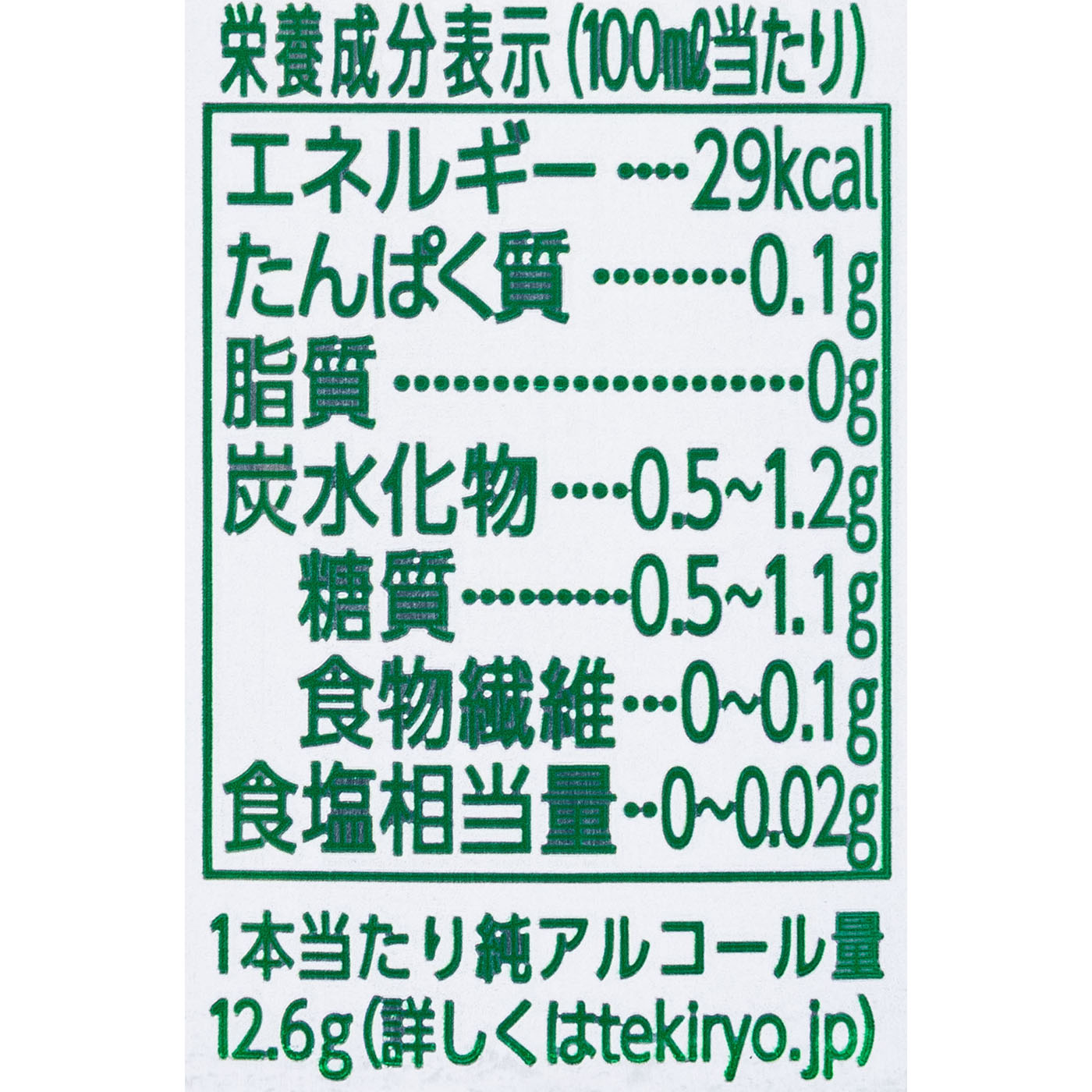 淡麗グリーンラベル 4