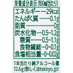 麒麟麦酒 淡麗グリーンラベルを検証レビュー!ビールの選び方も紹介 4