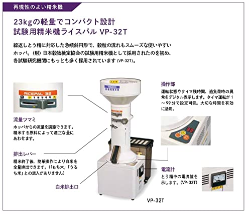 タテ形試験用精米機 3