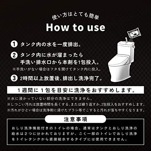 トイレタンクの洗浄剤 5
