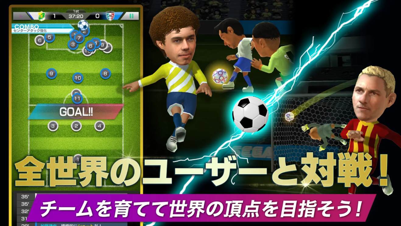 伝説のアクションゲーム70s サッカーゲーム 春早割