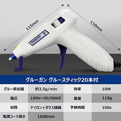 グルーガン 2
