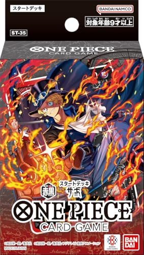 スタートデッキ 赤黒 サボ 1