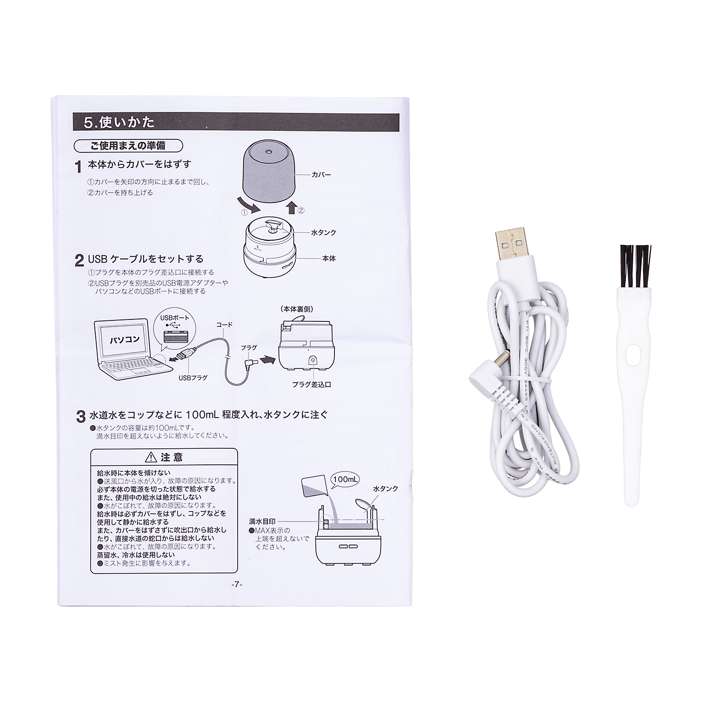 超音波式アロマディフューザー 4