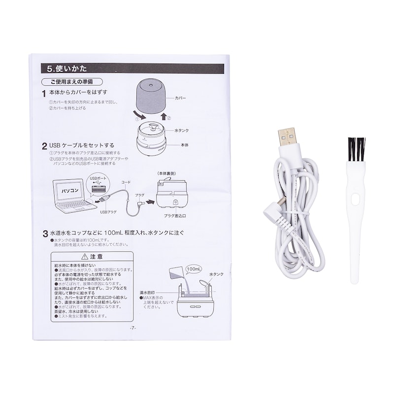 超音波式アロマディフューザー 4