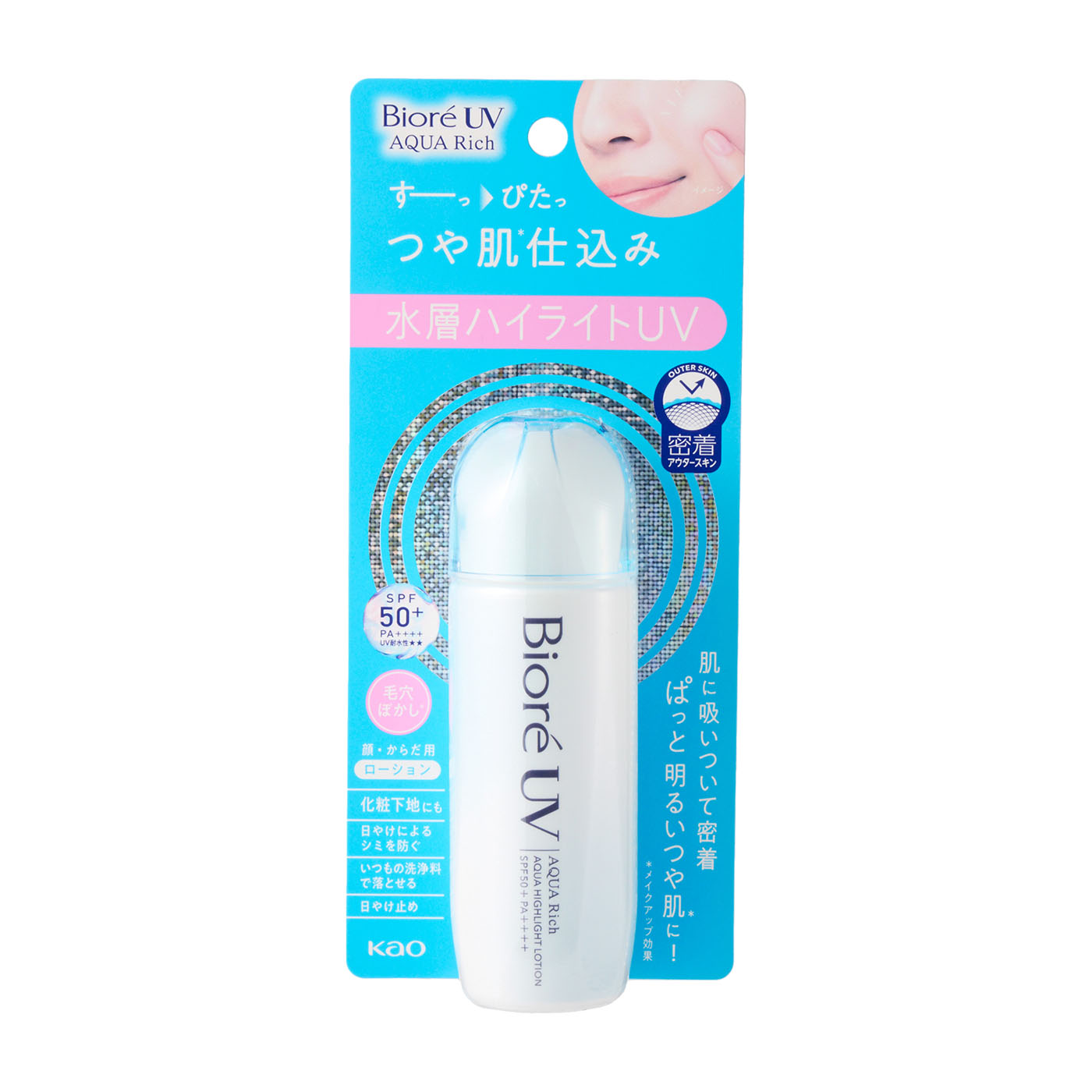 日焼け止めローションのおすすめ人気ランキング【2026年2月】 | マイベスト