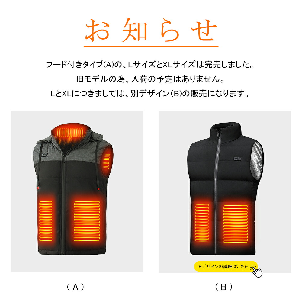 電熱ベスト 2