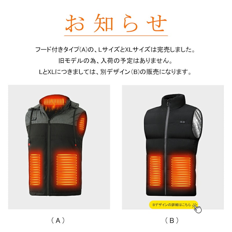 電熱ベスト 2