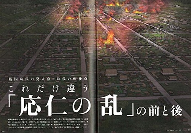 21年 応仁の乱がよく分かる本のおすすめ人気ランキング選 Mybest 21年 応仁の乱がよく分かる本のおすすめ人気ランキング選 Mybest