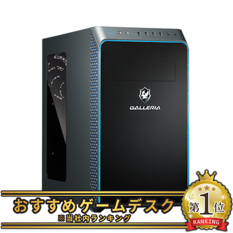 ゲーミングPC GALLERIA RM5C-R46Tカスタム ゲーミングPC GALLERIA RM5C-R46Tカスタム
