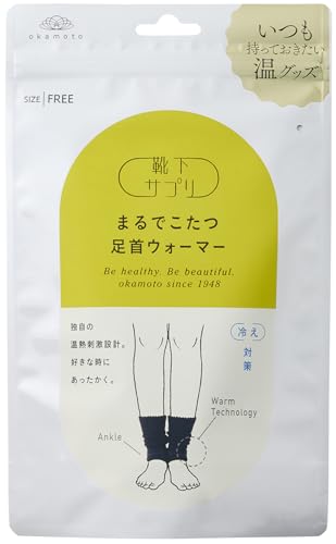 まるでこたつ レディース 足首ウォーマー 1