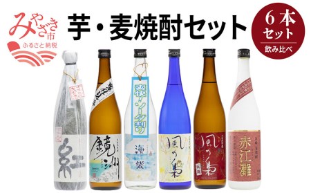 2022年】焼酎のふるさと納税返礼品のおすすめ人気ランキング19選 | mybest