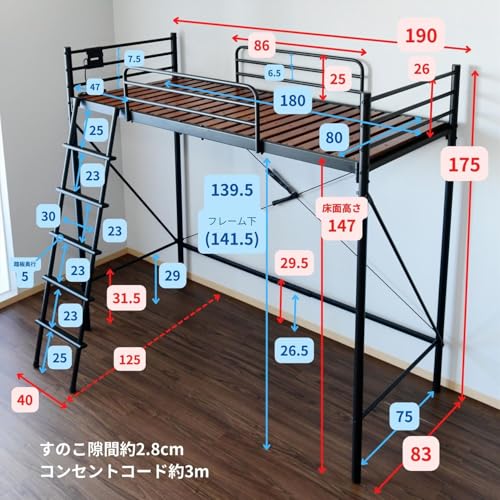 【取りに来ていただける方】ロフトベッド 大人がロフトベッドを使用するのはやめたほうがいい？後悔しない選び方