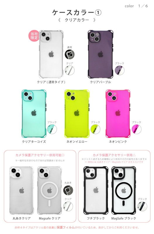 クリアショルダーケース 6