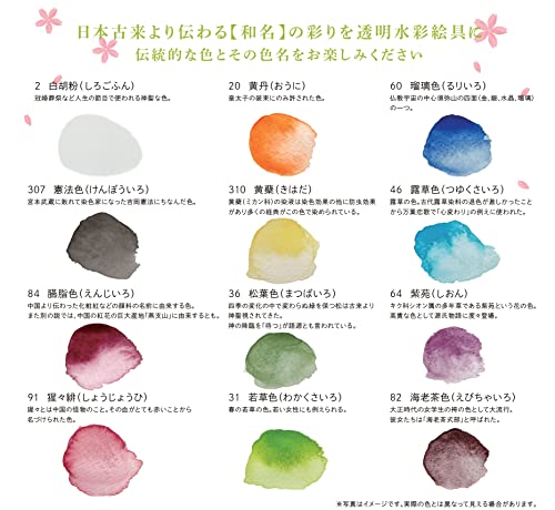 透明水彩絵具ジャパネスクⅡ 5ml 12色セット 6