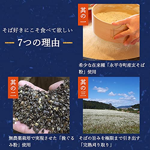 茹でたて十割そば 3