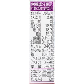 カゴメ 野菜生活100 ベリーサラダ クチコミ評価・評判&検証レビュー 2