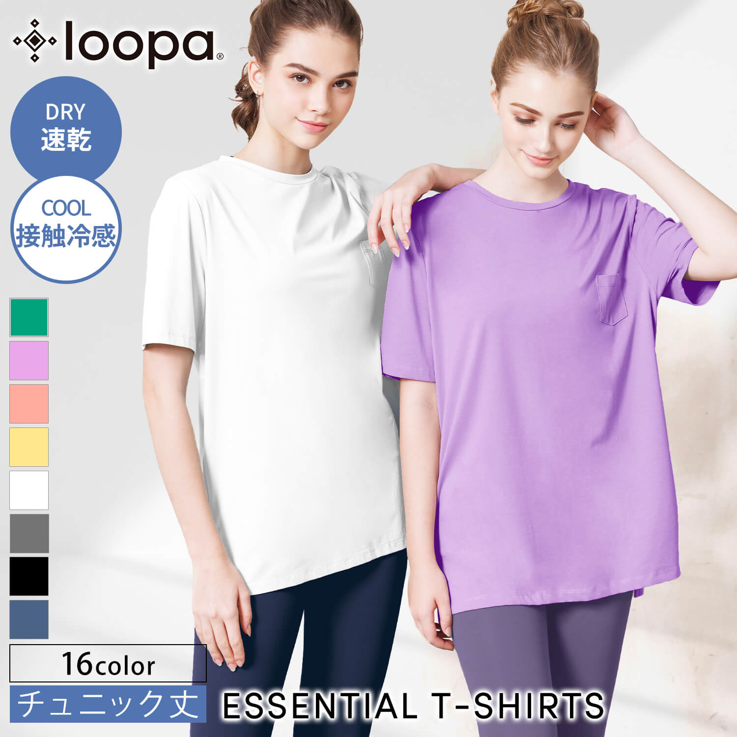 エッセンシャル Tシャツ 1