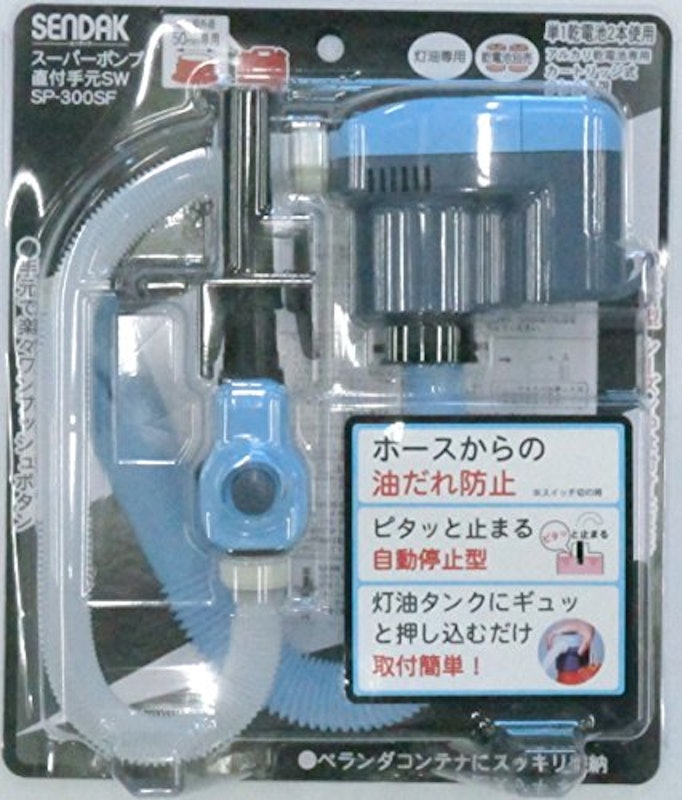 スーパーポンプ 2