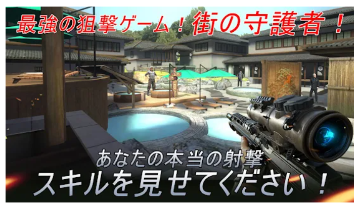 Sniper Honor 4