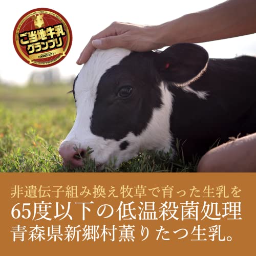 間木ノ平の薫りたつ牛乳 2