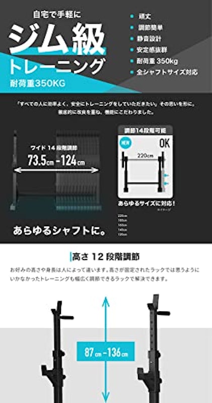 バーベル スクワットラック 2