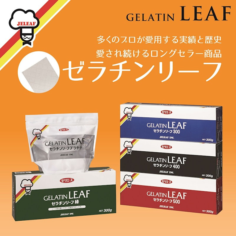 ゼラチンリーフプラチナ 2