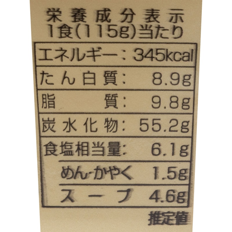 佐野らーめん 3