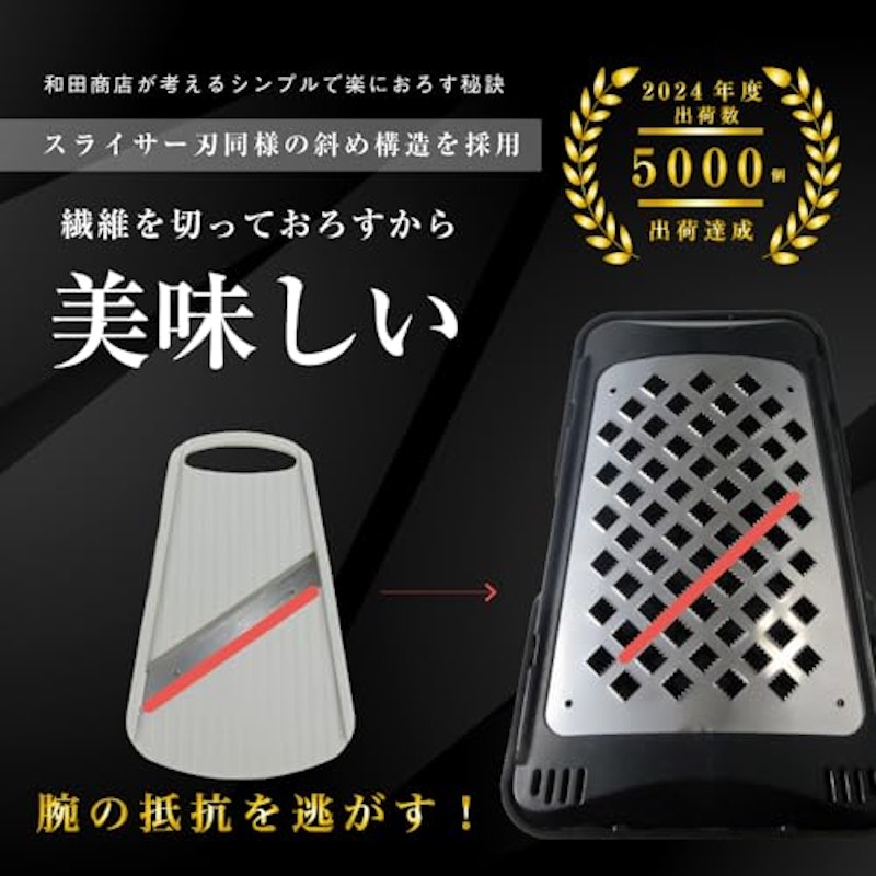 プロおろしX おろし器 5